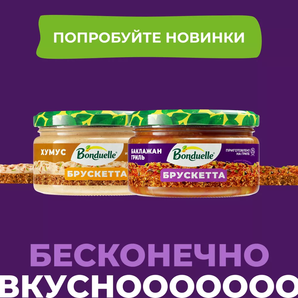 Горошек консервированный Bonduelle, молодой, 200 г