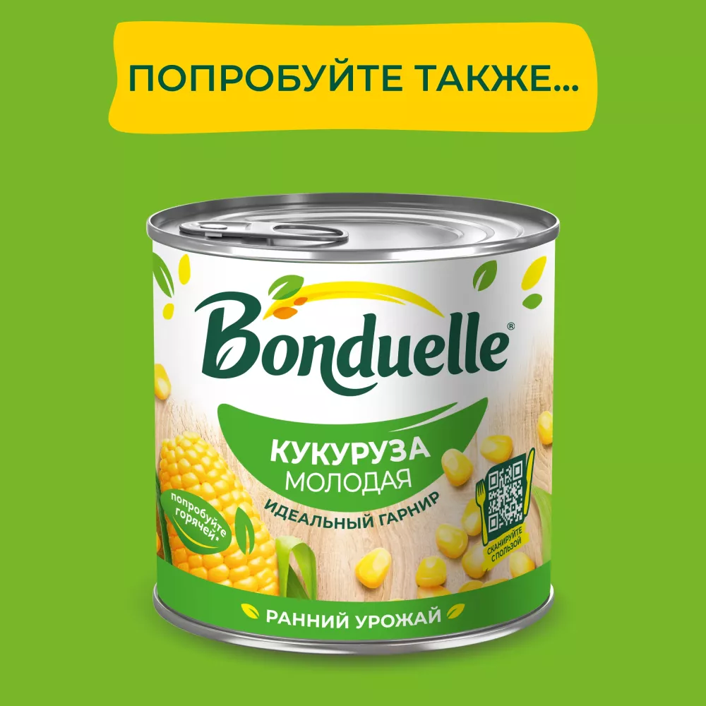 Горошек консервированный Bonduelle, молодой, 200 г