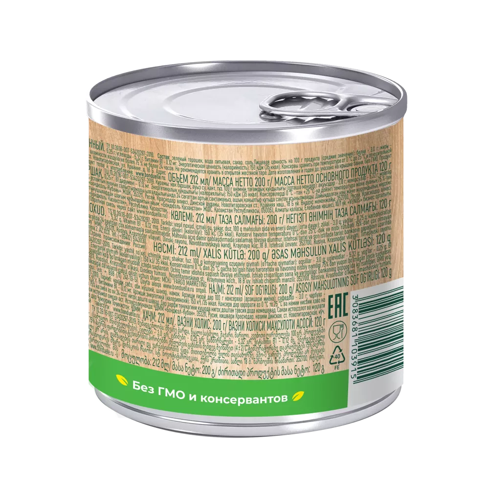 Горошек консервированный Bonduelle, молодой, 200 г